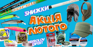 Февральская вьюга скидок: поймай горящие цены!