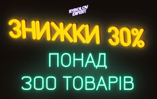 Более 300 товаров со скидкой 30%