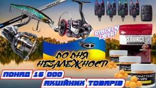 Акция ко Дню Независимости!!!