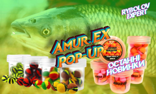 Плаваючі насадки Amur.EX Pop-Up - родзинка для трофея!