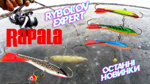 Поповнення балансиров Rapala з новинками!
