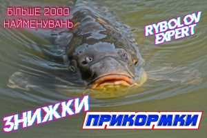 Паровоз скидок на корма и насадки - запрыгивай в вагон лучших цен!