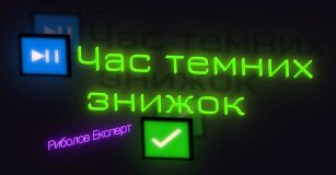 Черная пятница вступает в права!