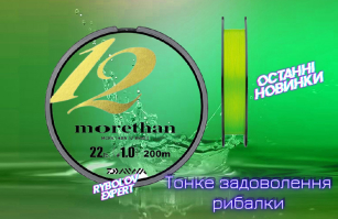 Плетінка Daiwa UVF Morethan Sensor 12 EX + SI - 12 ступенів досконалості