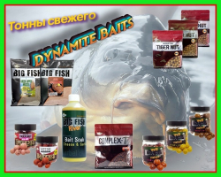 Свіжий Dynamite Baits - у нас є все!