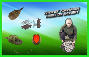 Кращі Годівниці тут - готуйся до Жору!