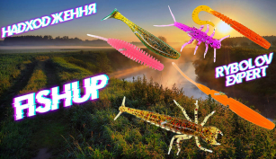 Велике надходження FishUP!