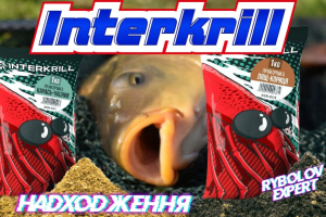 Прикормка Interkrill Classic - універсальність, гідна захоплення!