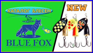Вертушки Blue Fox - залізні фінські хитрості