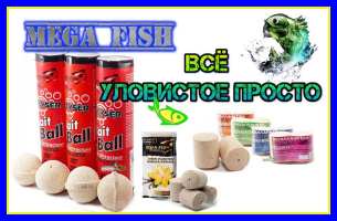 Mega Fish - все уловисту просто!