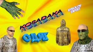 Kosadaka Ice Silk Sunblock - одяг для твого відпочинку!
