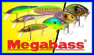 Принади Megabass - осінній каталог з новинками!