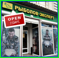 Розничный магазин в Харькове теперь работает без выходных!