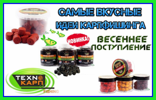 Новинки Texnokarp - большой улов состоит из маленьких секретов