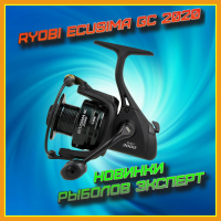 Ryobi Ecusima GC New 2020 року - найяскравіша новинка січня !!!