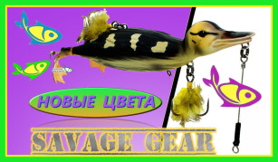 Воблера ловлять хижака, Savage Gear - трофеї!
