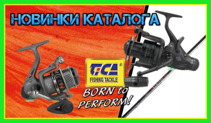 Вудилища і котушки TICA - новинки, що дають впевненість!