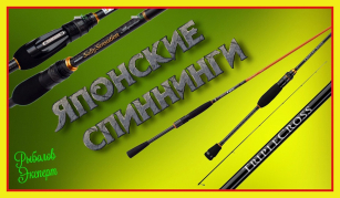 Самураї рибалки - розширено каталог японських спінінгів!