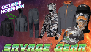Рибальський одяг Savage Gear з новинками!