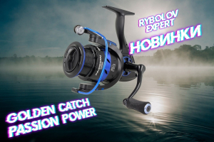 Golden Catch Passion Power - котушка для фідерного щастя!
