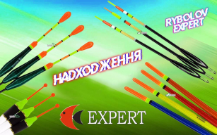 Поплавці Expert - сила класичних рішень!