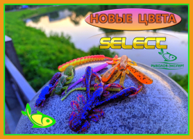 Не думай про нові кольорах Select !!!