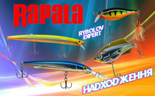 Розширення воблерів Rapala - фінські ідеї на весняних розливах