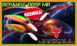 Глибоководний Jackall Rerange 130SP MR - візьми від глибини все !!!