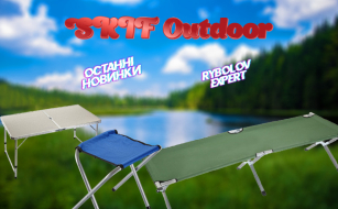 Туристичні меблі SKIF Outdoor