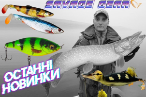 Надходження приманок Savage Gear з новинками!