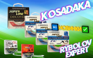 Новинки шнурів Kosadaka