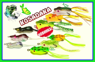 Поверхневі імітації Kosadaka - живи мілководдя!