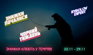 Стартовала неделя черных скидок!