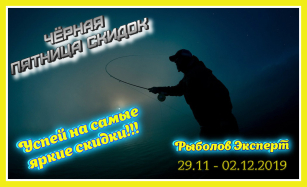 Чёрная ПЯТНИЦА! Время покупать СЕЙЧАС!