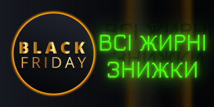 Жирные скидки акции Black Friday
