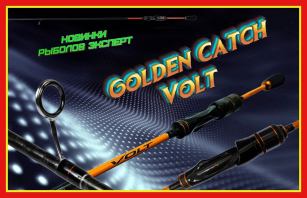 Спінінги Golden Catch Volt - досконалість бюджетного ультралайта
