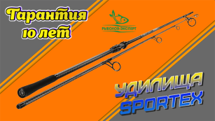 Карповика Sportex - можливості, які дивують своєю витривалістю !!!