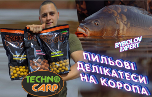 Свіжі пильові бойли Technokarp - квиток на літній короповий паровоз!