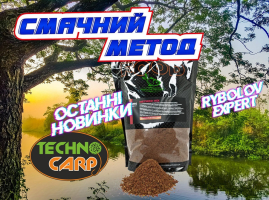 Прикормка BOMG Method Mix - візьми весь досвід методної риболовлі від Technocarp!