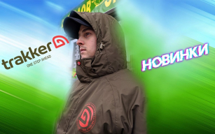 Одяг Trakker - рибалити з теплом в негоду!