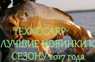 Плавающие бойлы Texnokarp Pop Up - новый виток совершенства