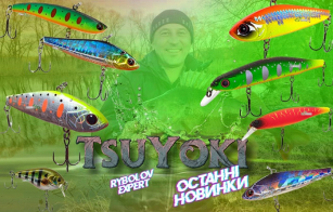 Новинки воблерів TsuYoki - джерело твоїх майбутніх клювань тут!