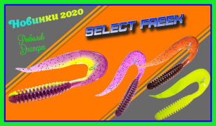 Твістер Select Freek - гра по крупному !!!