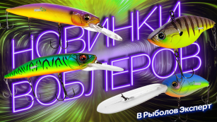 Японський десант воблерів на щуку і судака