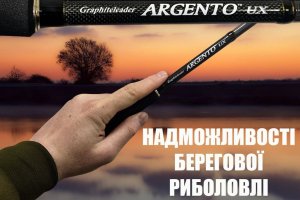 Сила берегового спінінгу - Graphiteleader 21 Argento UX!