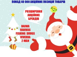 Розширення акційних брендів