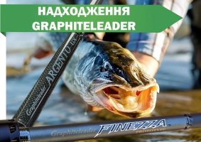 Надходження спінінгів GraphiteLeader