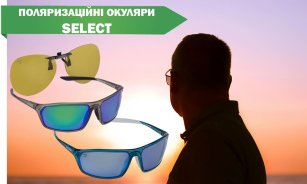 Новинки поляризаційних окулярів Select