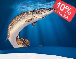 Почни з знижки 10%