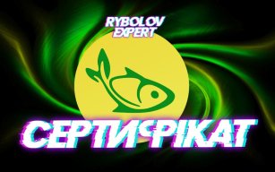 Подарунковий сертифікат - краща відповідь на питання що подарувати рибалці